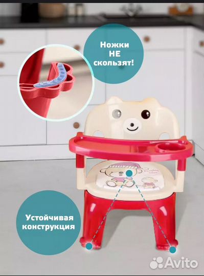 Стульчик для кормления