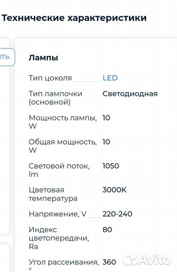 Светильник Maytoni Technical Axis