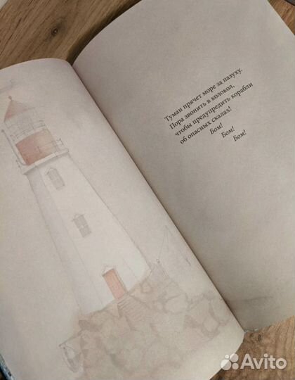 Привет маяк миф