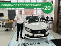 Новый ВАЗ (LADA) Granta 1.6 MT, 2024, цена 863 900 руб.