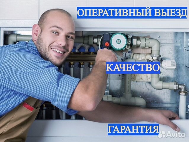 Сантехник. Все виды работ. Частный мастер