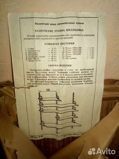 Уголок школьника