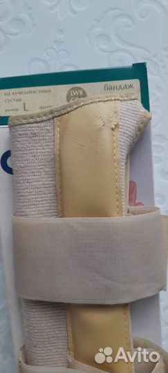 Бандаж на коленный сустав orto