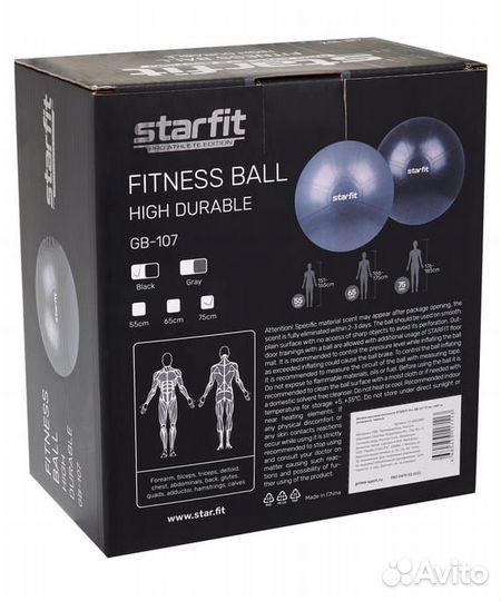 Фитбол высокой плотности GB-107 антивзрыв, 75см