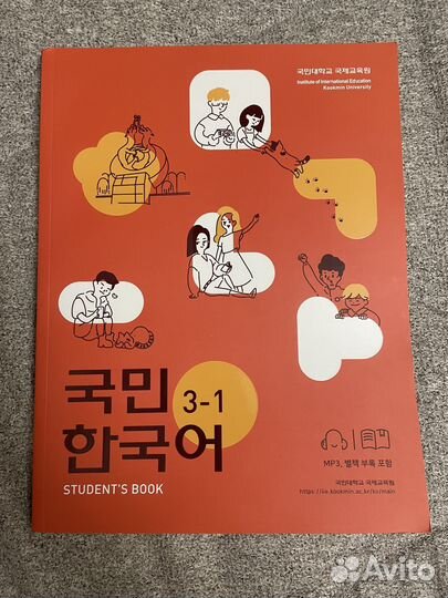 Учебник корейского языка