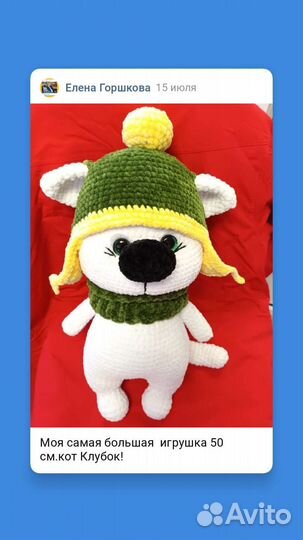 Вязаные игрушки ручной работы в наличии