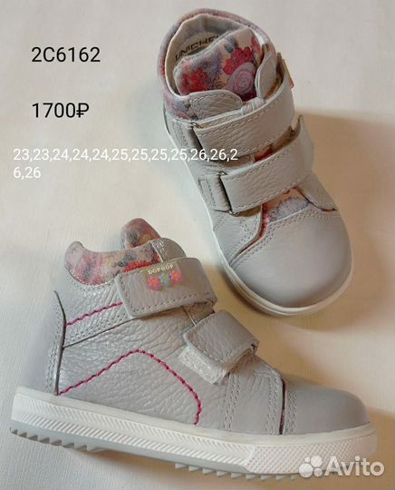 Ботинки детские