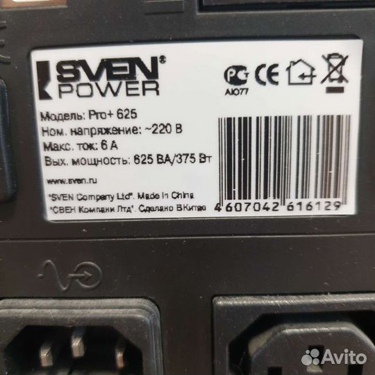 Интерактивный ибп sven power Pro+625