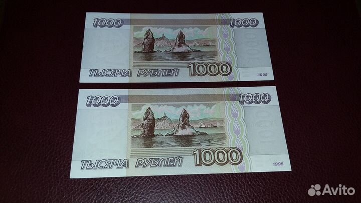 1000 рублей 1995 год