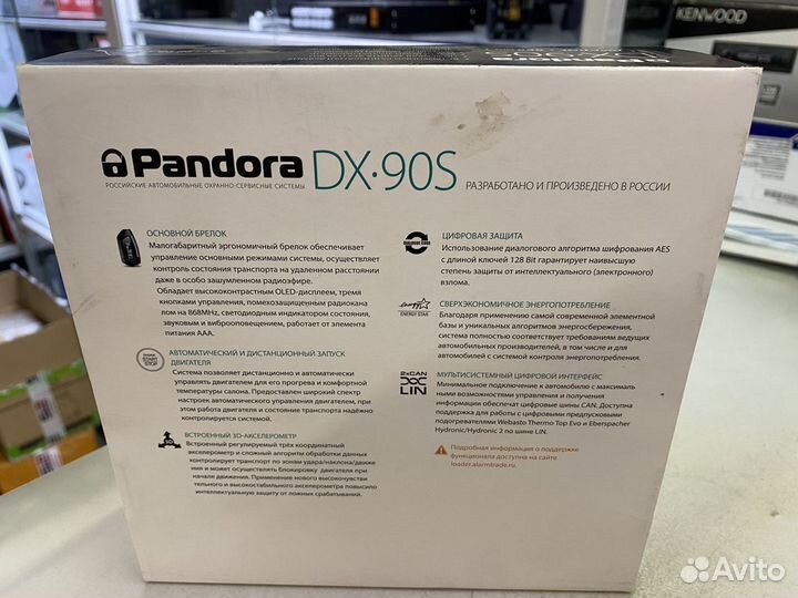 Сигнализация Pandora DX-90S