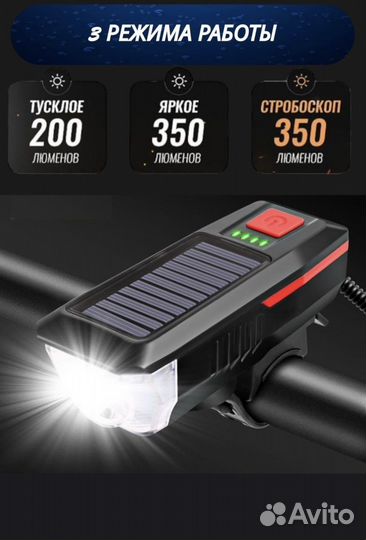 Фонарик на велосипед