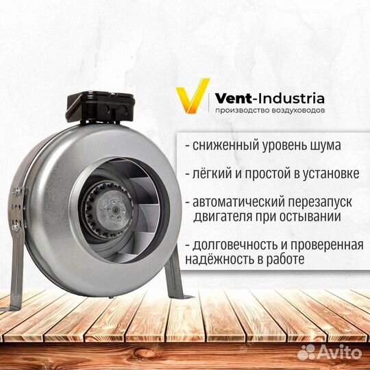 Вентилятор канальный промышленный