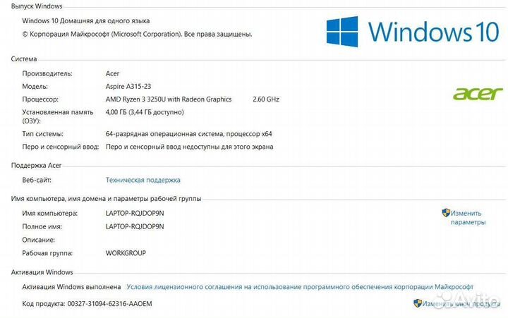 Acer Aspire 3 A315-23-rohr