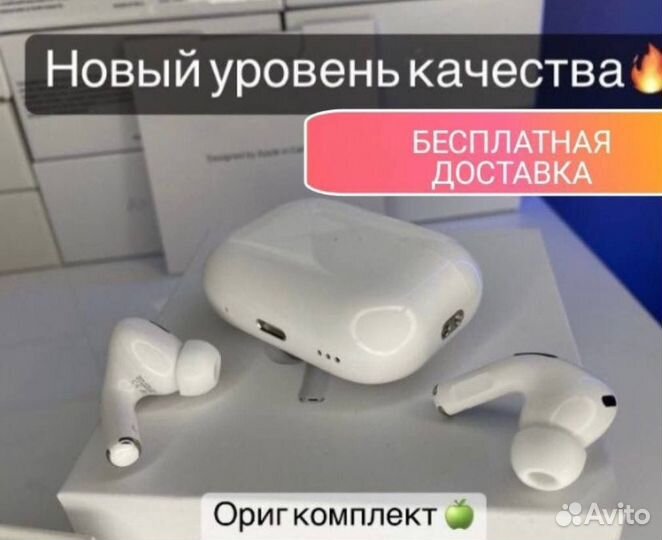 Airpods pro 2 Premium + Бсплатная доставка