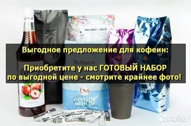 Кофе раф кокосовый. Оптом