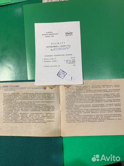 Паспорт,инструкция микроскопа и оптич.устройств