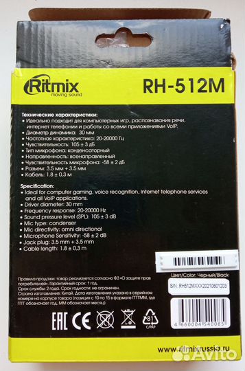Стерео гарнитура Ritmix RH-512M черная