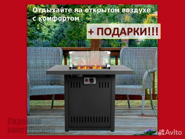 Газовый обогреватель