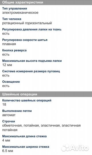 Швейная машинка Janome my excel 1221