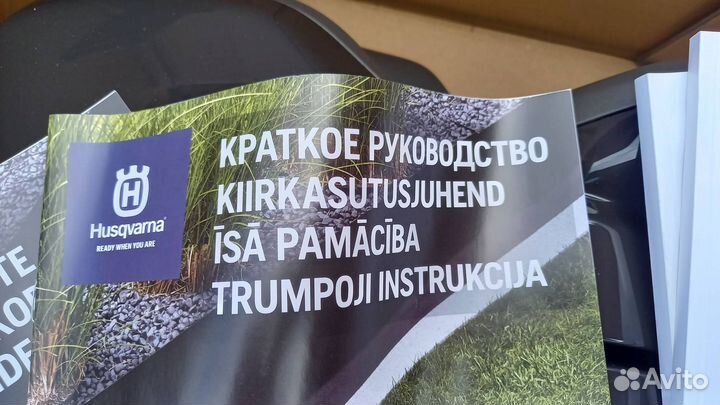 Газонокосилка-робот Husqvarna 305 с аксессуарами