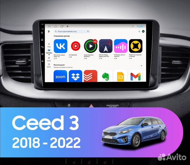 Магнитола для Kia Ceed CD 2018-2022 3/32Gb +4G