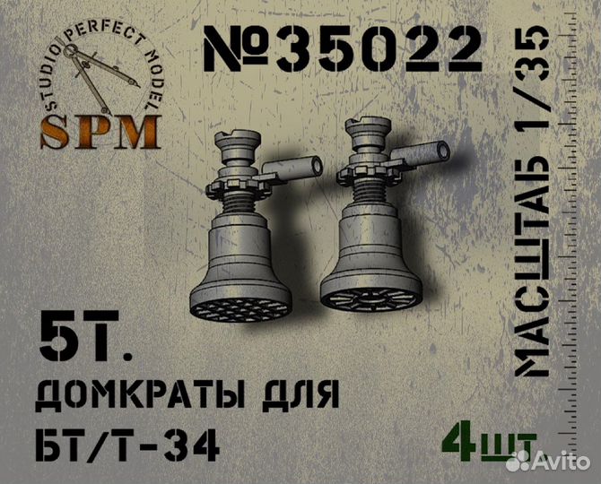 Дополнение к моделям SPM SPM35022
