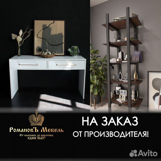 Корпусная мебель на заказ по вашим размерам