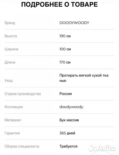Детская кровать до 7 лет