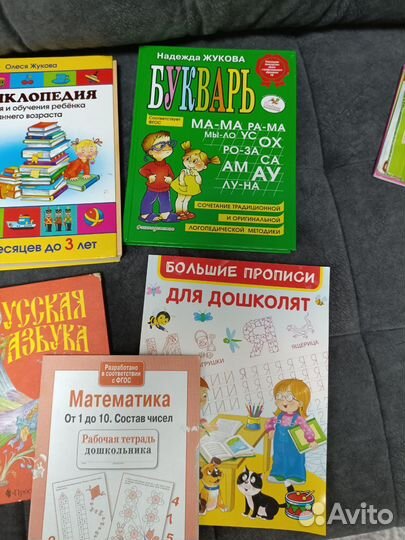 Книги для детей