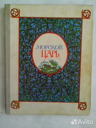 Книги Сказки