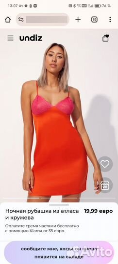 Сорочка Undiz