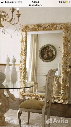 Зеркало напольное