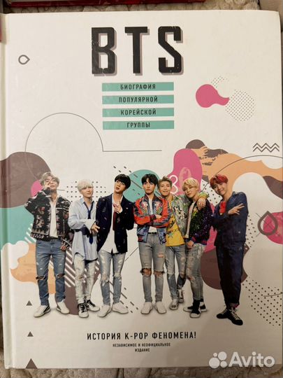 BTS книга