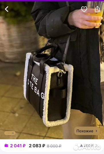 Сумка the tote bag с мехом