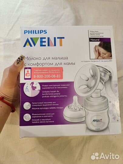 Молокоотсос avent ручной