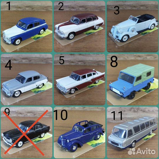 Автолегенды СССР Лучшее