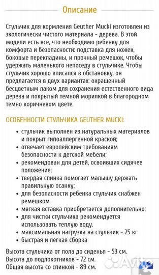 Детский стульчик для кормления деревянный