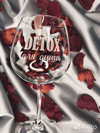 Бокалы с гравировкой