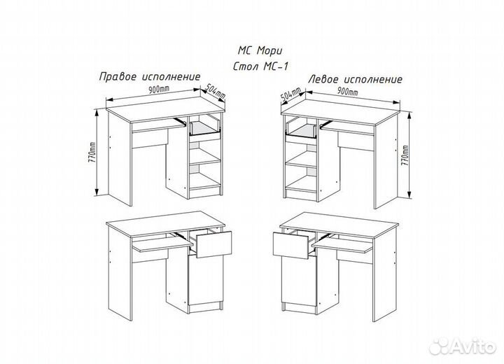 Стол письменный «Мори мс-1