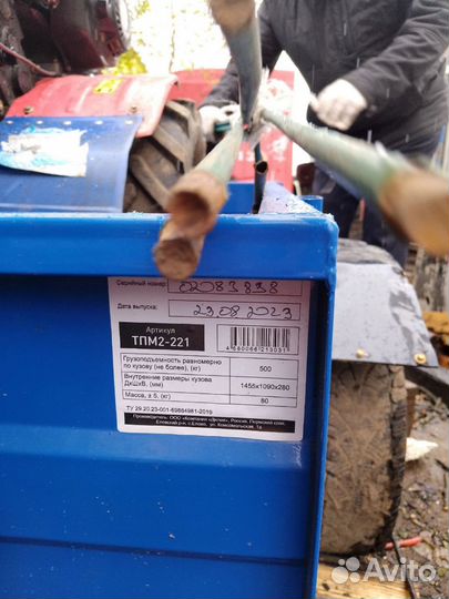 Мотоблок бу