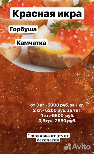 Красная икра с камчатки