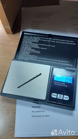 Весы электронные ювелирные