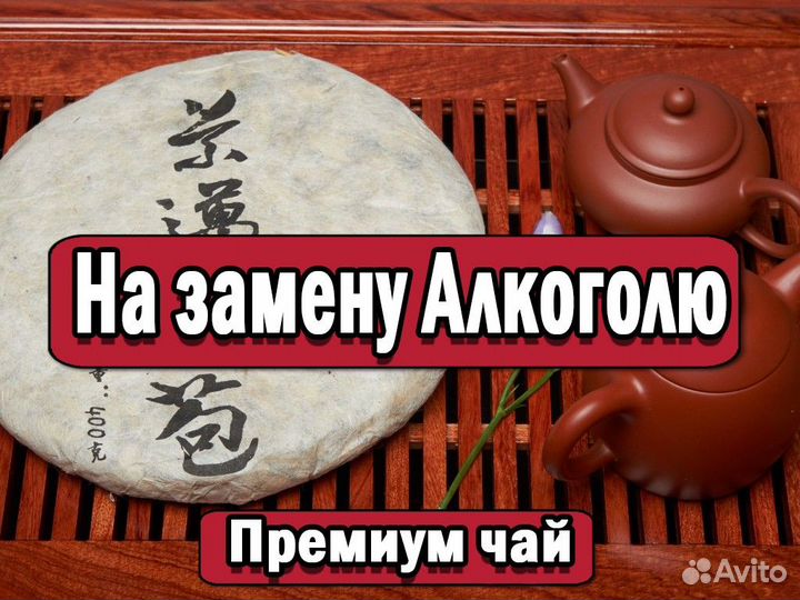 Мощный Китайский чай Да Хун Пао для пофигизма