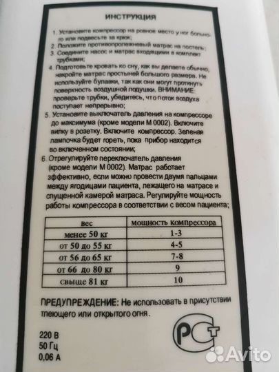 Матрас противопролежневый