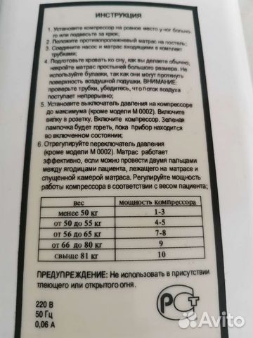 Матрас противопролежневый