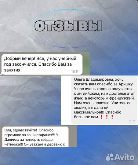 Репетитор по английскому языку