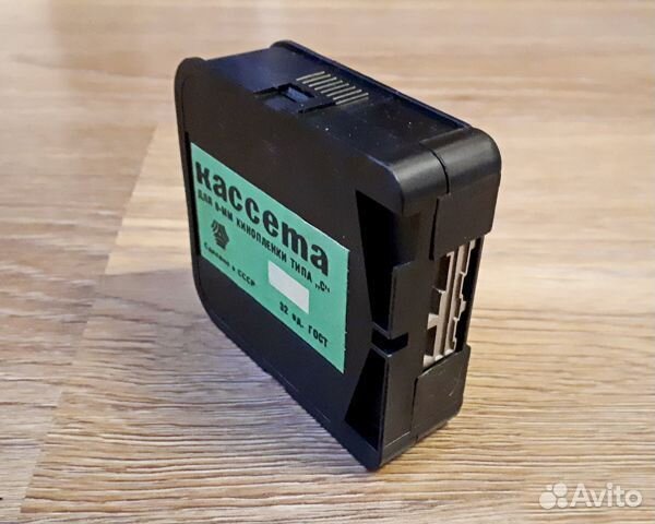 Кассета для Кинопленки 8 мм типа 