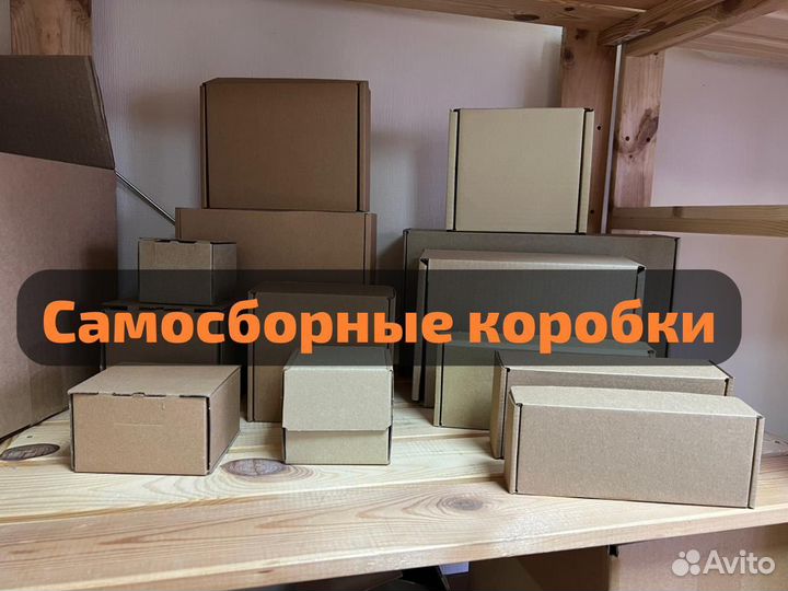 Картонные коробки для маркетплейсов