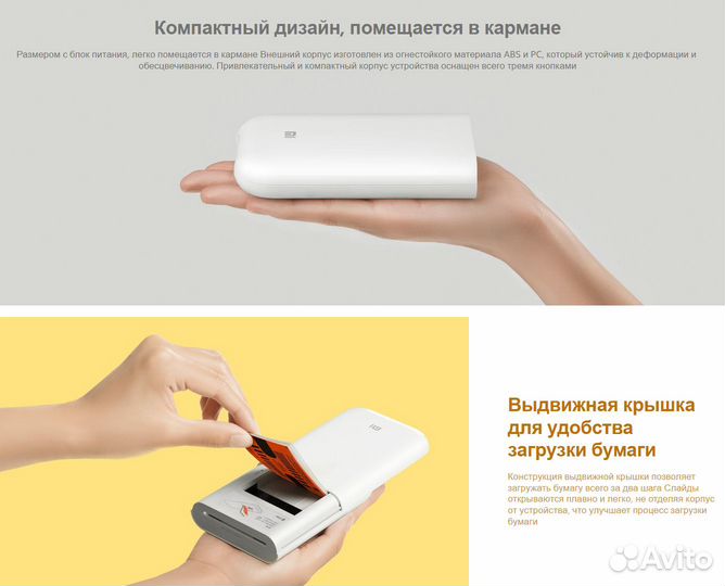 Портативный фотопринтер Xiaomi Mi Portable Photo