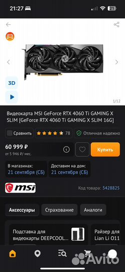 RTX 4060 T gaming X slim 16G